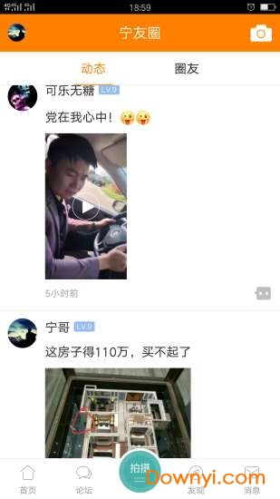 西宁网app v1.2.0 安卓版1