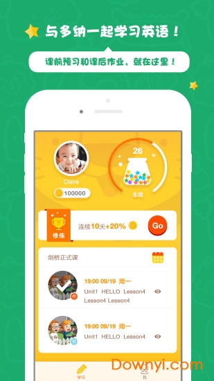 多纳外教学堂手机版 v3.1.1 安卓版0