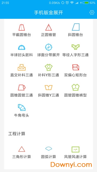 手机钣金展开软件