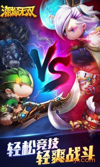 潮爆无双修改版