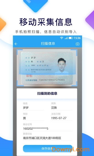 招聘宝客户端 v1.6.2 安卓版3