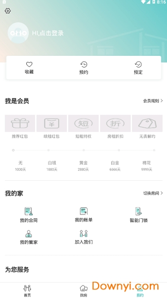 棉花公寓app v1.0 安卓版3