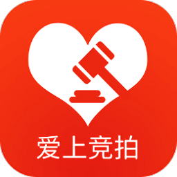 爱上竞拍客户端