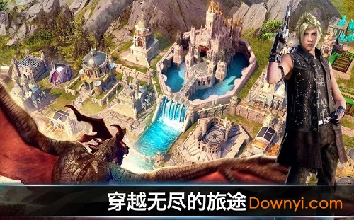最终幻想15新帝国游戏 v3.30.4.83 安卓版0