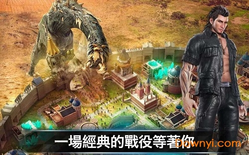 最终幻想15新帝国游戏 v3.30.4.83 安卓版1