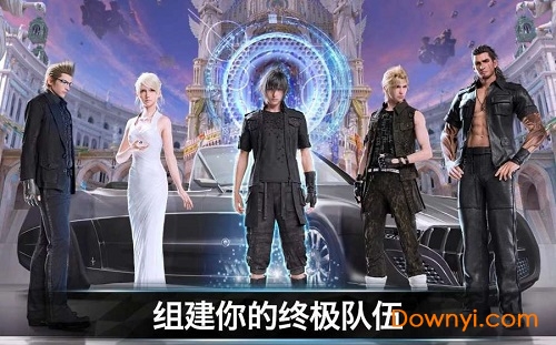 最终幻想15新帝国游戏 v3.30.4.83 安卓版4