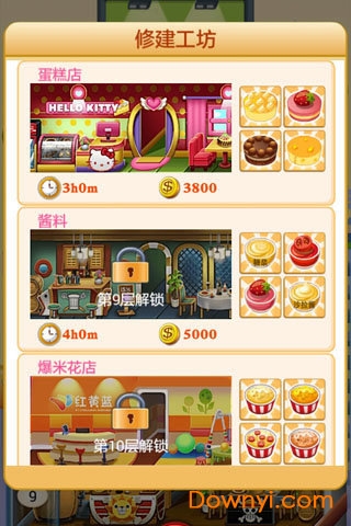 欢乐盖大楼2手游 v1.3.6 安卓版0