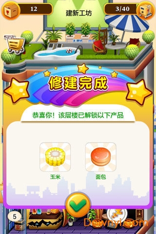 欢乐盖大楼2手游 v1.3.6 安卓版4