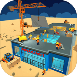 超市新建游戏汉化版(super market construction)