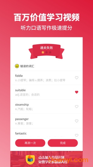 雅思单词斩app v2.5 安卓最新版0