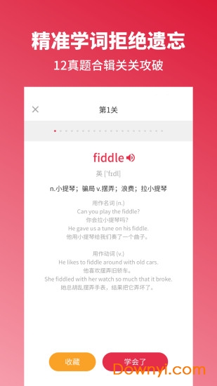 雅思单词斩app v2.5 安卓最新版2