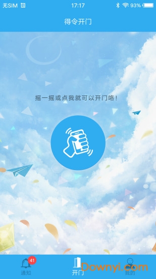 得令手机版 v2.6.1 安卓版0