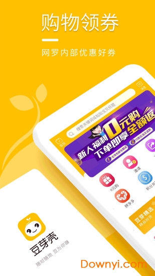 豆芽壳软件 v6.1.3 安卓版0