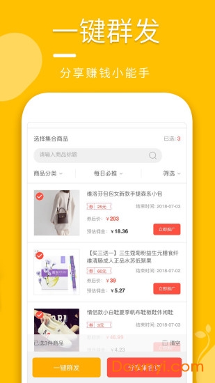 豆芽壳软件 v6.1.3 安卓版1