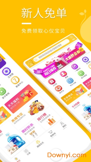 豆芽壳软件 v6.1.3 安卓版2