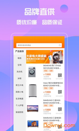 房主设计师客户端 v1.1.1 安卓版2