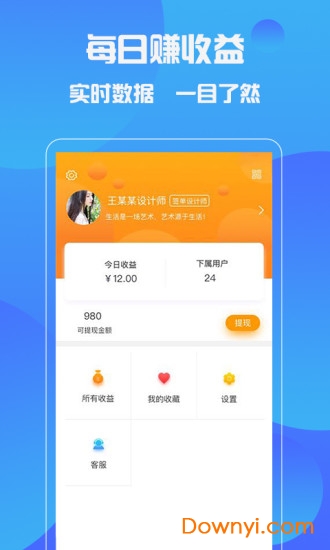 房主设计师客户端 v1.1.1 安卓版3