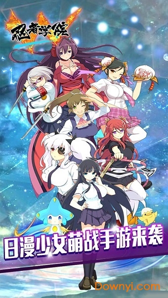 忍者学院手游 v1.9 安卓版3
