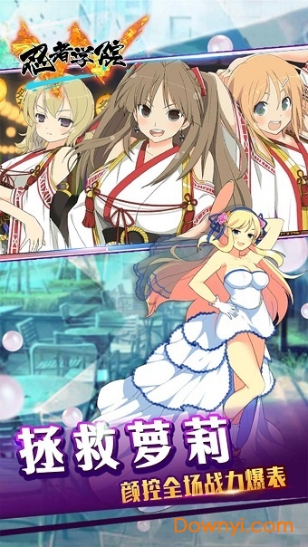 忍者学院手游 v1.9 安卓版2