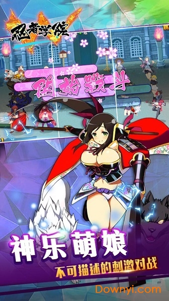 忍者学院手游 v1.9 安卓版1