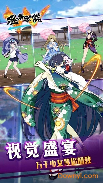 忍者学院手游 v1.9 安卓版0