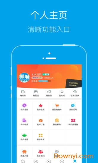聊城同城app v4.4.1 安卓版0
