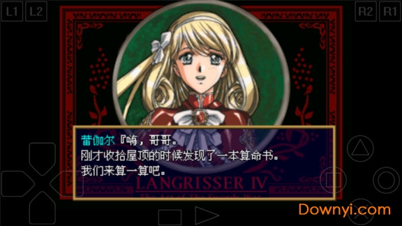 梦幻模拟战4中文版 v1.0.0 安卓版1