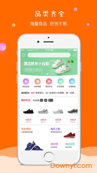 童库客户端 v4.9.0 安卓版1