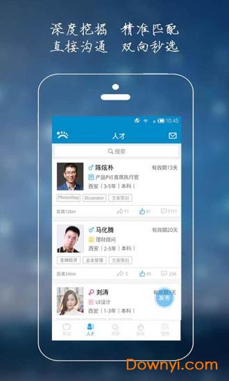 职路贝贝app v2.2 安卓版1
