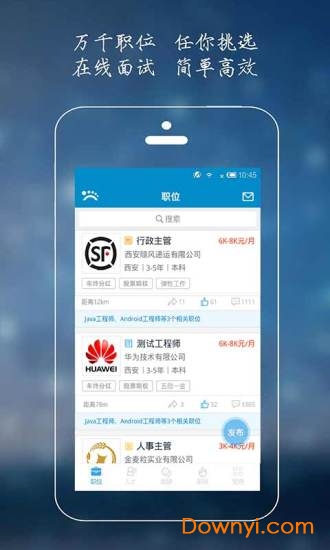 职路贝贝app v2.2 安卓版0