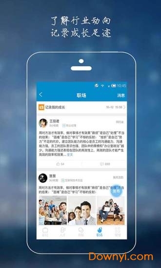 职路贝贝app v2.2 安卓版3