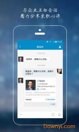 职路贝贝app v2.2 安卓版2