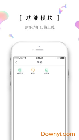 生物狗软件 v3.2.4 安卓版0
