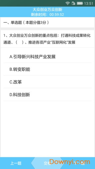 一路学手机版 v4.8.5 安卓版0