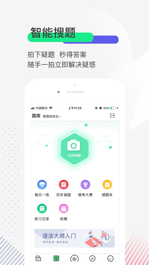 研线课堂最新版