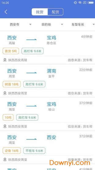 卡行者车队版 v1.1.1 安卓版1