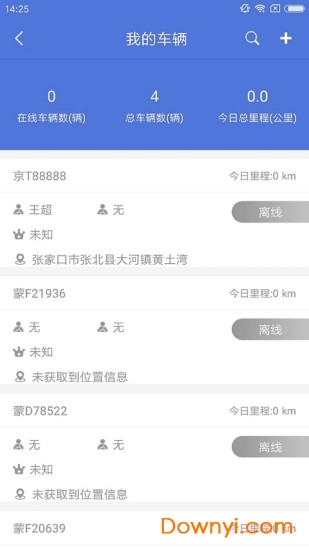 卡行者车队版 v1.1.1 安卓版0