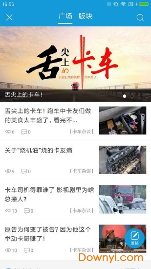 卡行者车队版 v1.1.1 安卓版2