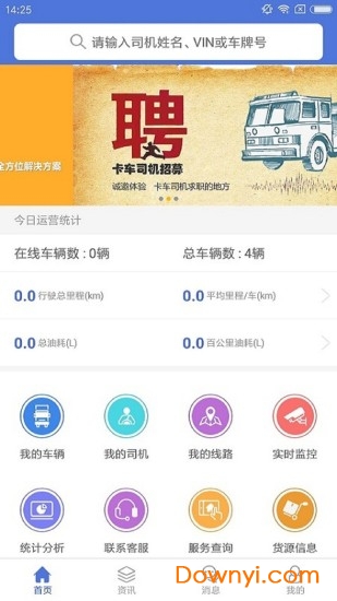 卡行者车队版 v1.1.1 安卓版3