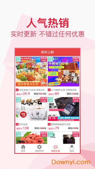 京品超市app v1.0.14 安卓版0