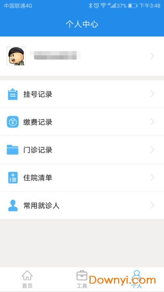 淮安医院客户端 v1.1.5 安卓版2