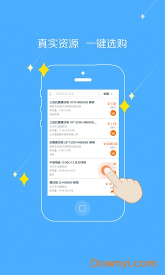 快诺钢铁手机版 v5.2.1 安卓版0