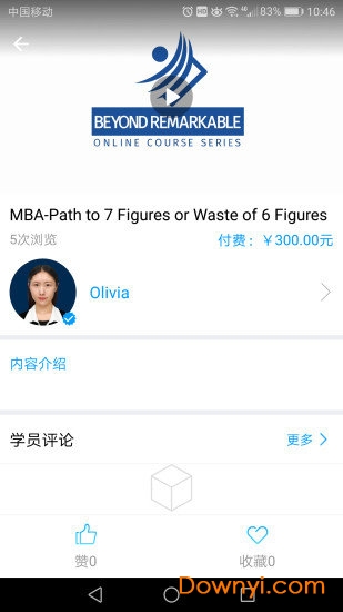 职帮帮软件 v1.0.7 安卓版0