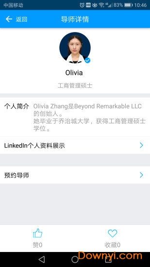 职帮帮软件 v1.0.7 安卓版2