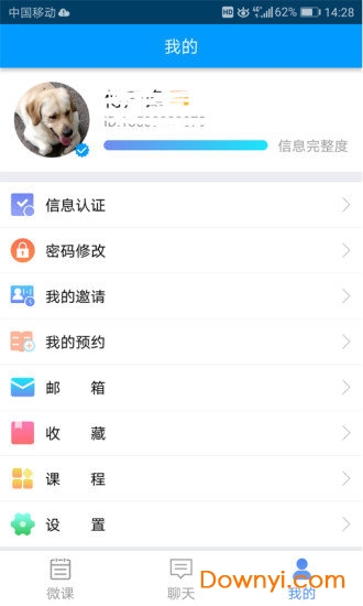 职帮帮软件 v1.0.7 安卓版1