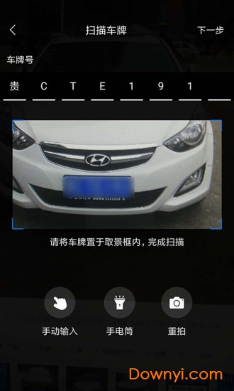 快修哥软件 v3.0.7.0 安卓版3