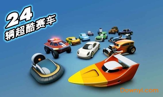 轨道赛车手游(groove racer) v2.3.2 安卓版3