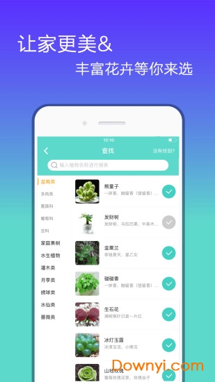 花信软件 v1.9.3 安卓版1