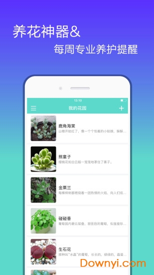 花信软件 v1.9.3 安卓版2