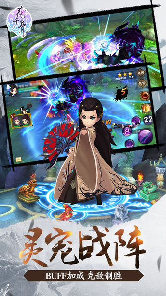 花千骨bt版 v5.2.0 安卓版1